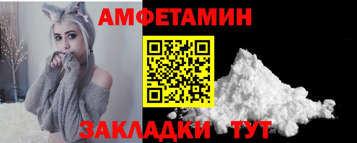АМФ Premium  АМФЕТАМИН  Волгоград  Вход с VPN 