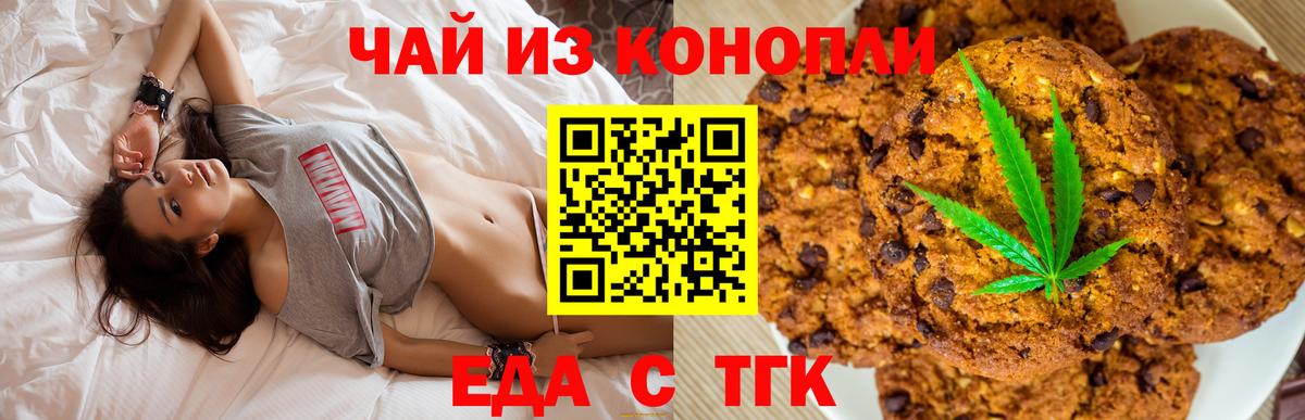 Волгоград  Еда ТГК марихуана  Вход с VPN 