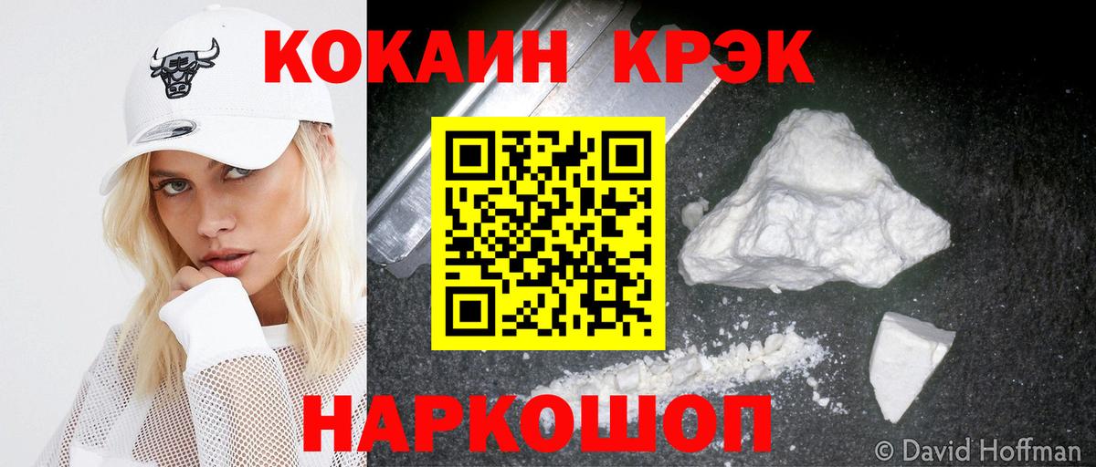 КОКАИН Columbia Волгоград
