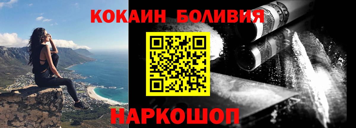 Кокаин Колумбийский  Вход с VPN  Волгоград 