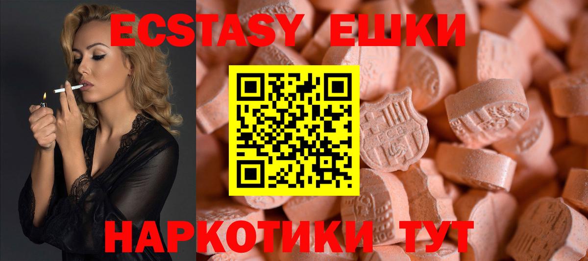 Экстази 250 мг  Ecstasy  Волгоград  ЭКСТАЗИ 300 mg  Вход с VPN 