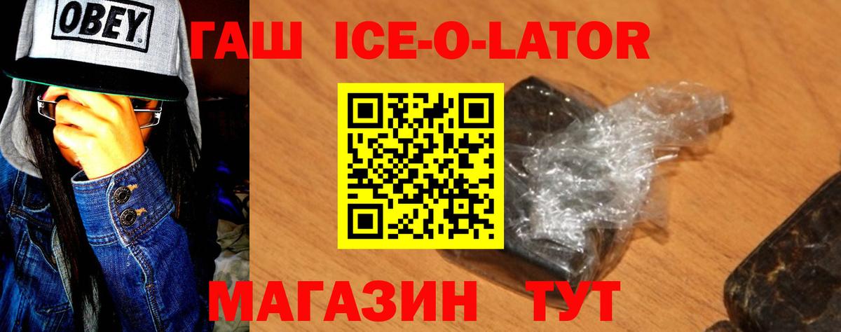 Гашиш гарик  Гашиш hashish  Волгоград  Вход с VPN 