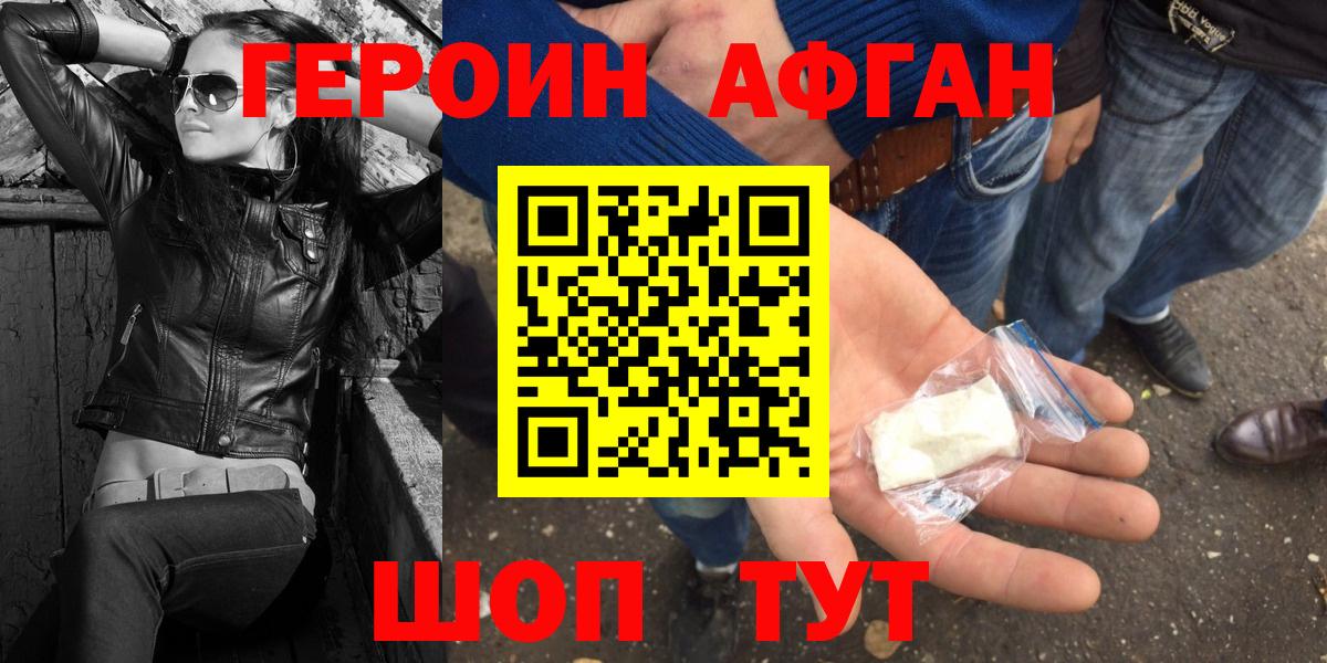 Героин хмурый  ГЕРОИН  Волгоград  Вход с VPN 