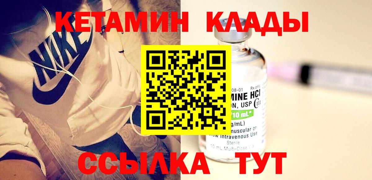 Кетамин ketamine  Вход с VPN  КЕТАМИН ketamine  Волгоград 