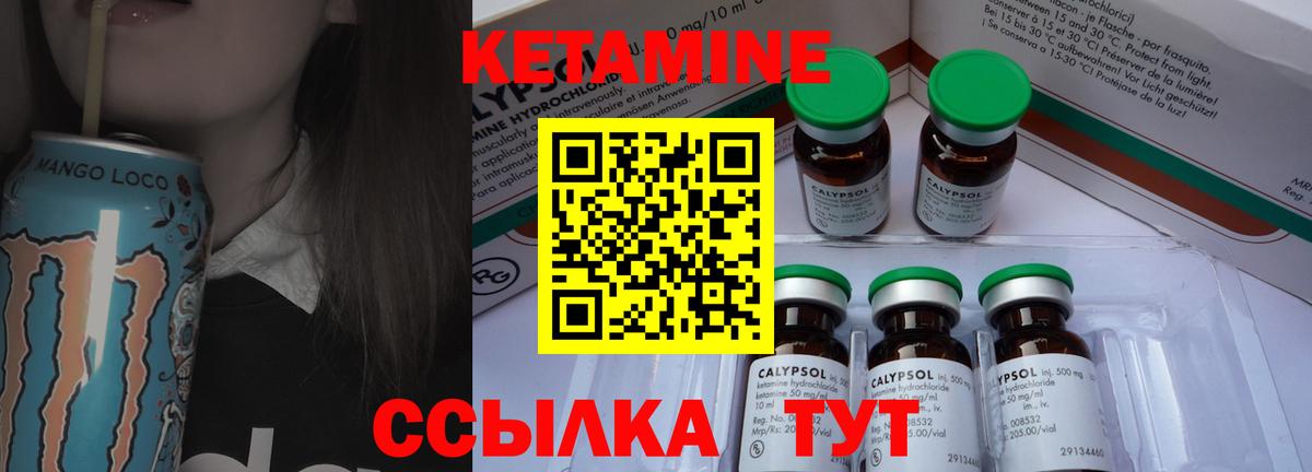 Кетамин ketamine Волгоград