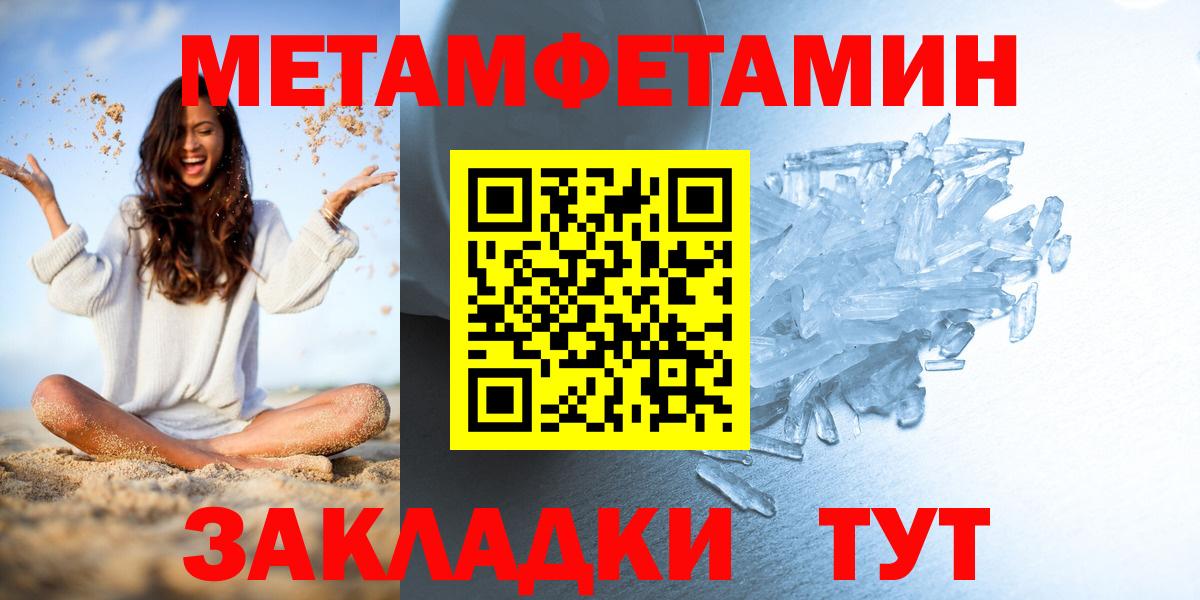 Метамфетамин кристалл Волгоград