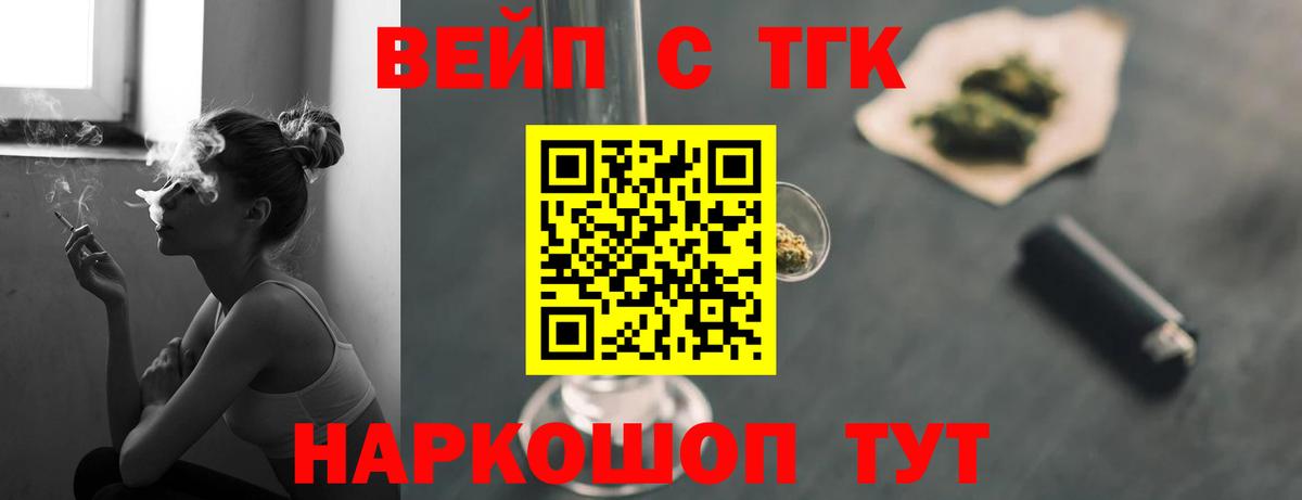 Дистиллят ТГК гашишное масло  Вход с VPN  Волгоград 